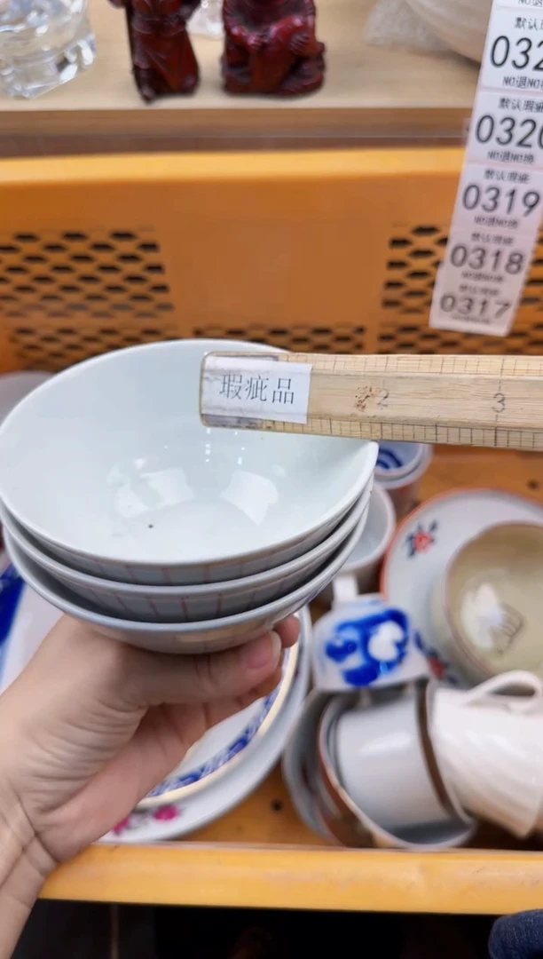317默认微瑕，满20元包邮