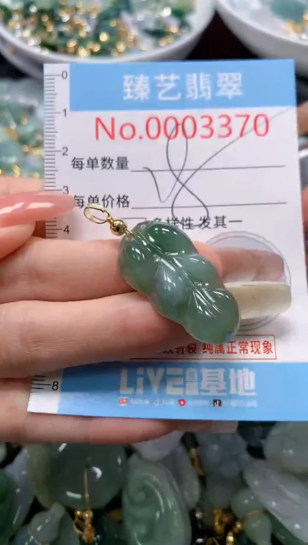 翡翠未镶嵌吊坠(不含链)3370