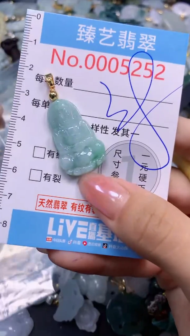 颈饰未镶嵌翡翠5252