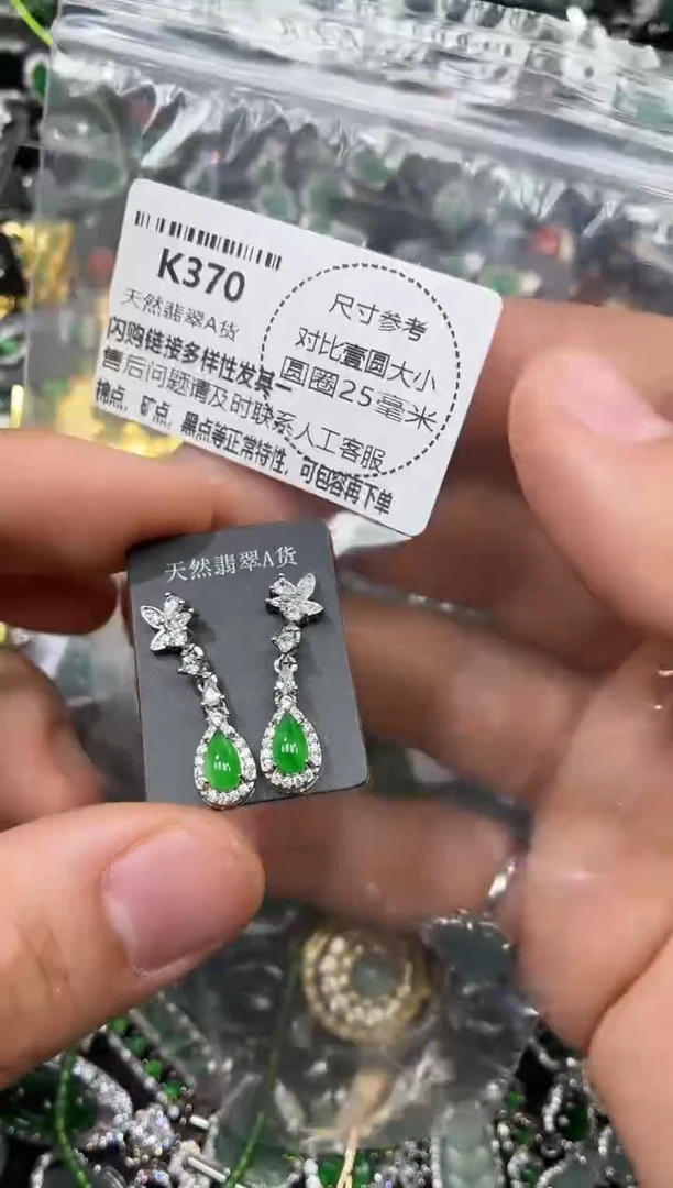 颈饰未镶嵌翡翠K370耳钉