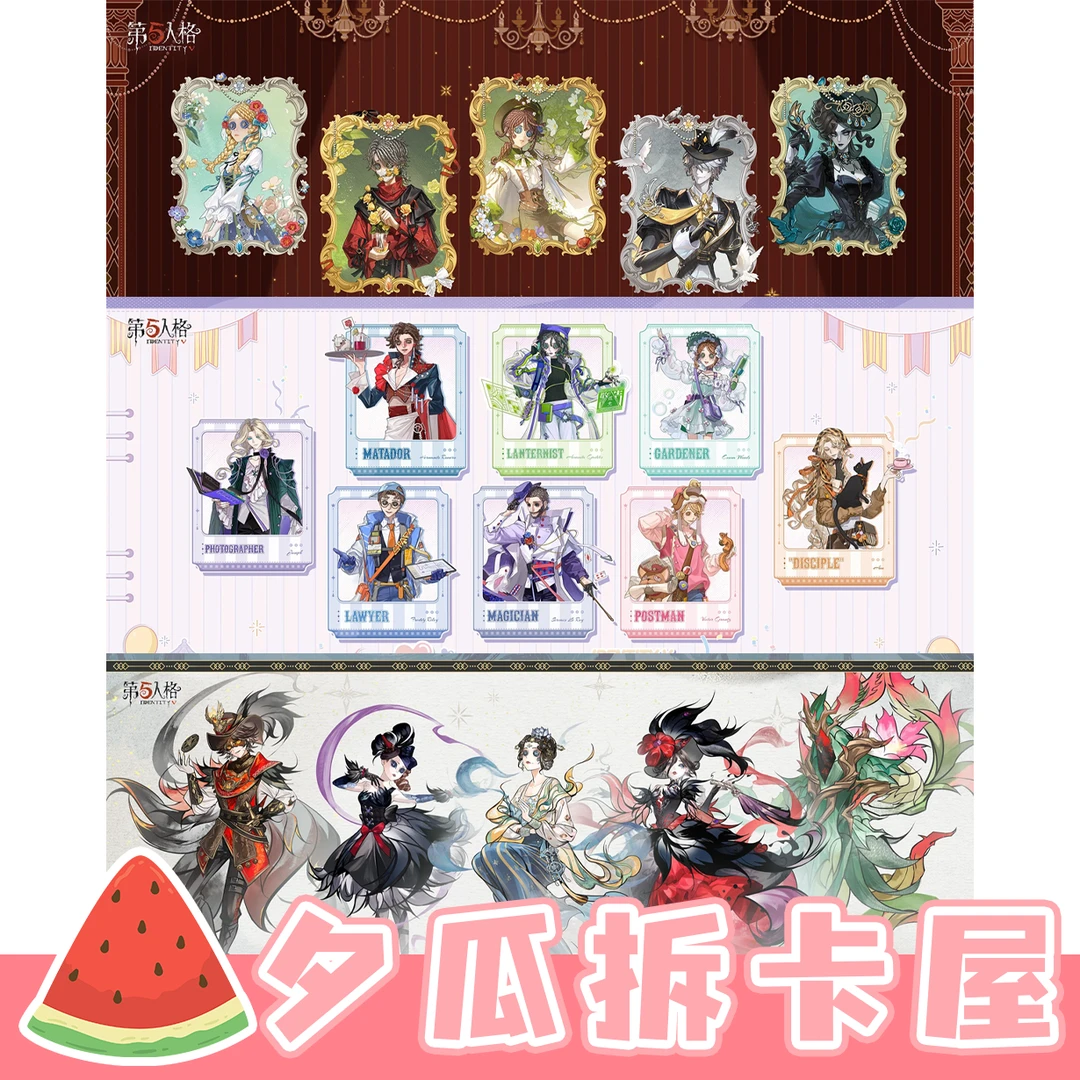 【第五人格】游园会缤纷特辑/画幕回廊/流风墨影周边系列(盲盒代拆)
