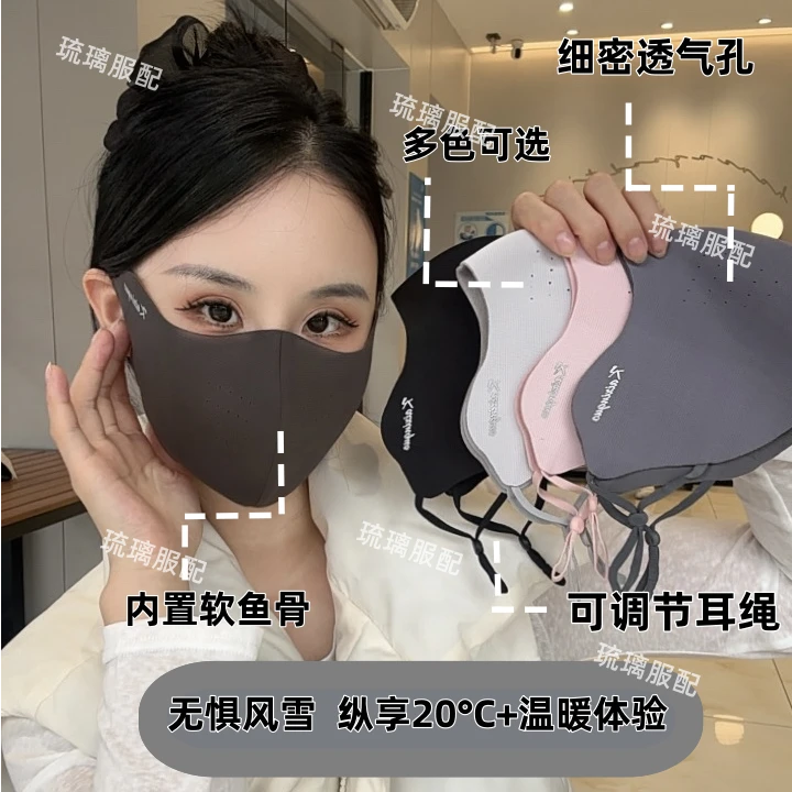 2025年新款内置软鱼骨3D立体口罩秋冬护眼角防紫外线防风加绒面罩