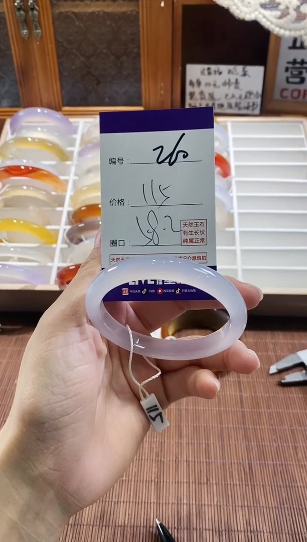 手镯玛瑙/玉髓未镶嵌260
