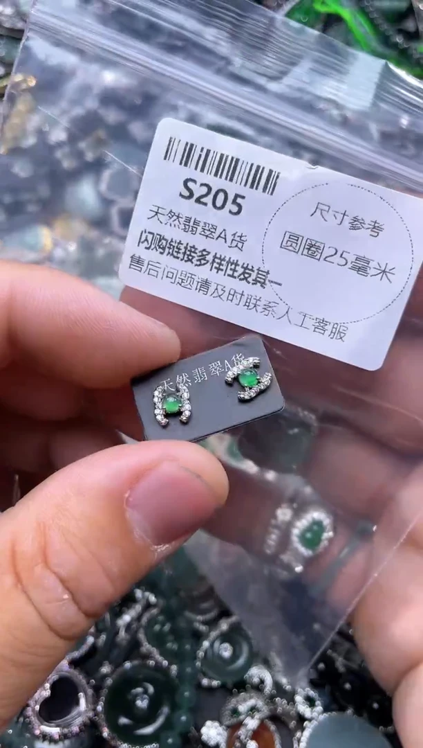 【闪购商品】翡翠颈饰未镶嵌S205耳钉