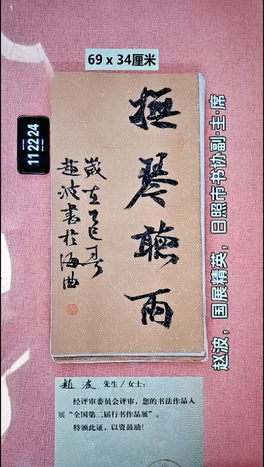 书法92    赵老师书法作品