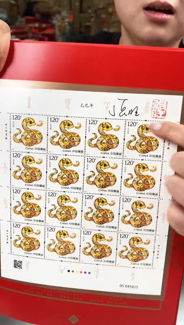 【闪购商品】乙巳年本命册 邮票合集（张旺签名）