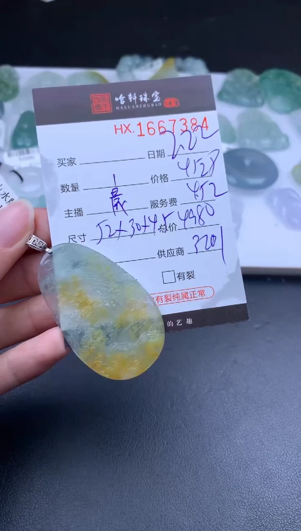 【闪购商品】翡翠挂件未镶嵌哈轩 挂件1