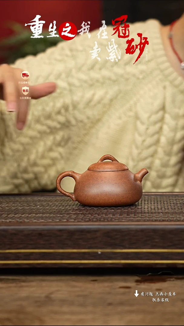 【闪购商品】紫砂茶壶冠砂茶器78