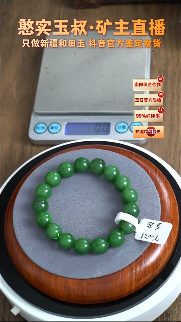 未镶嵌手串和田玉卡12 圆珠 46.5g