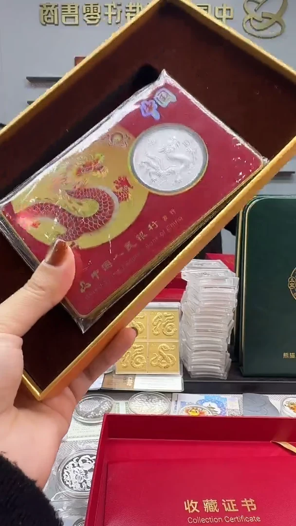 纯金中国龙（中国版）