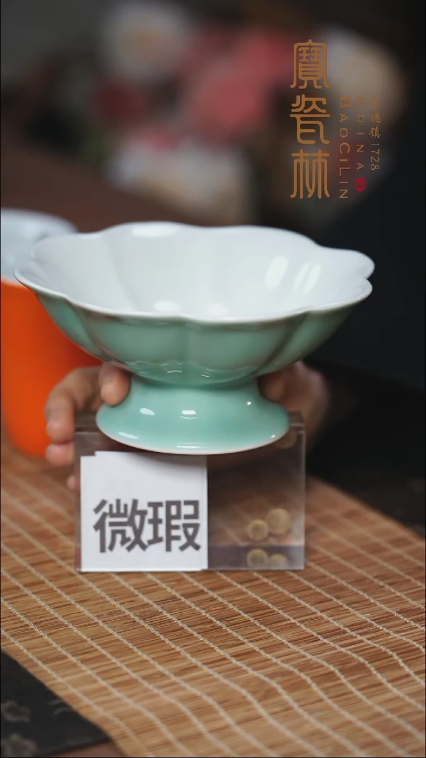 宝瓷林花瓣口果盘豆青