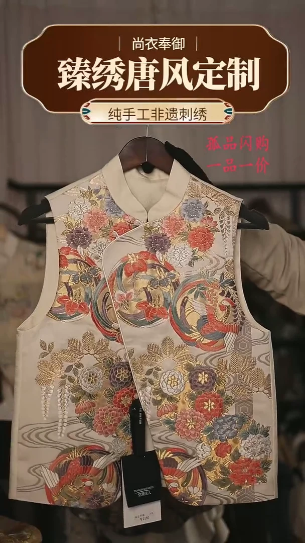 【闪购商品】织绣28.西阵织细密织马甲