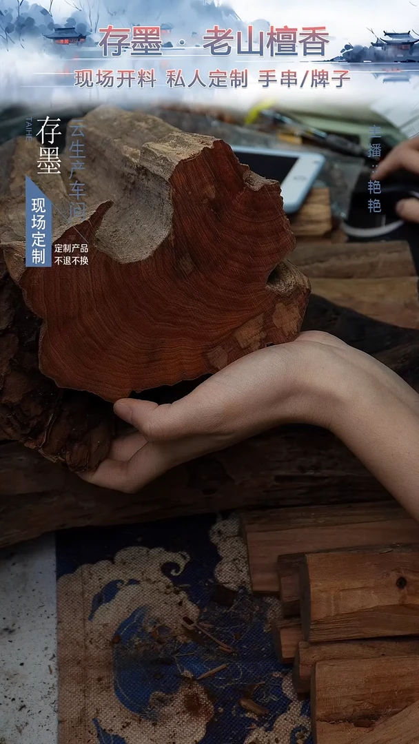 手串檀香木tumaiwang1.0