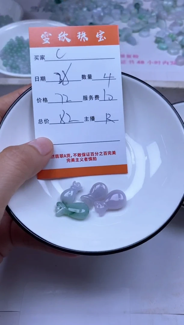 颈饰未镶嵌翡翠啊****宝雪欣散珠定制diy