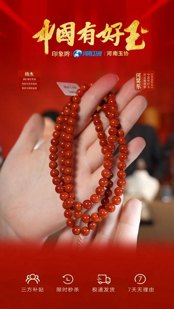 颈饰未镶嵌南红玛瑙wx 锦红色 23 yh