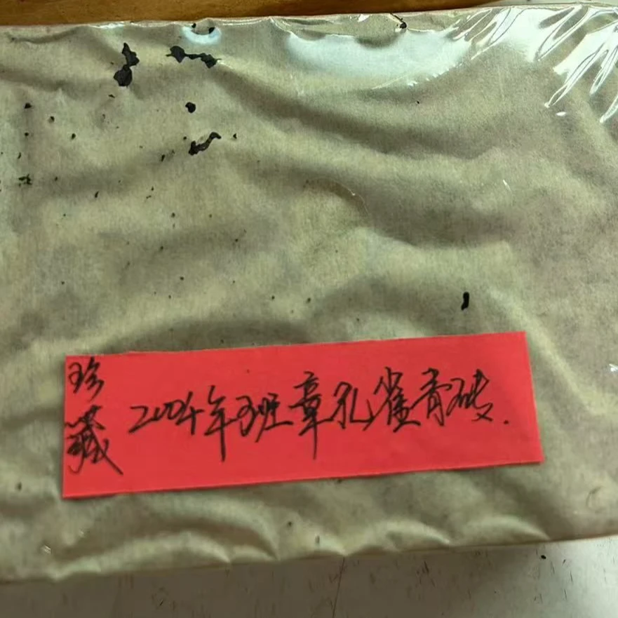 2004年班章孔雀青砖250g普洱茶生茶-QA00114