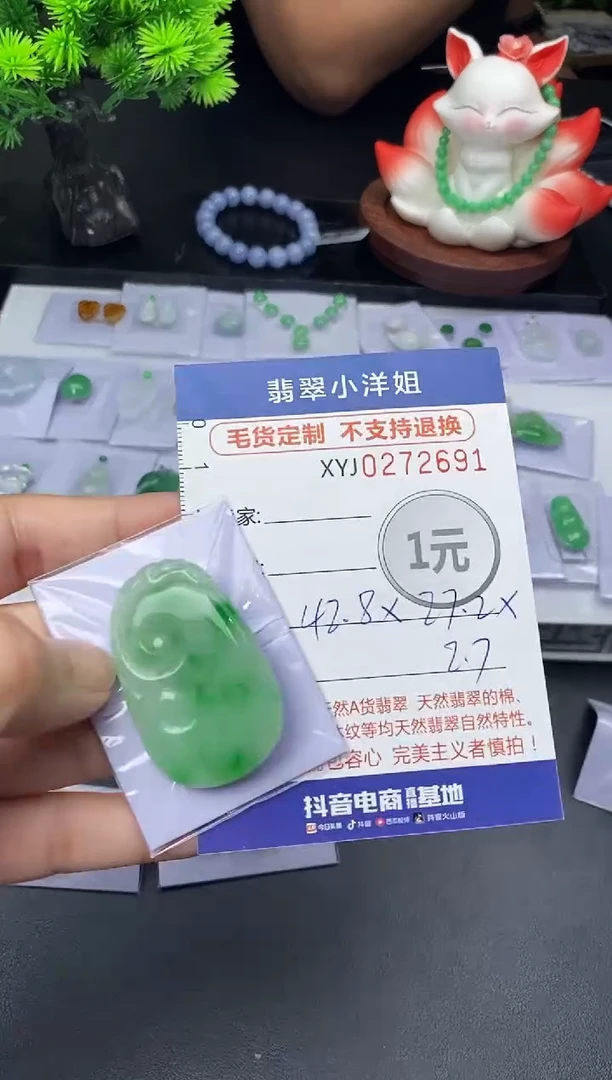 未镶嵌定制翡翠回**然毛货商品 不退换/ 2691