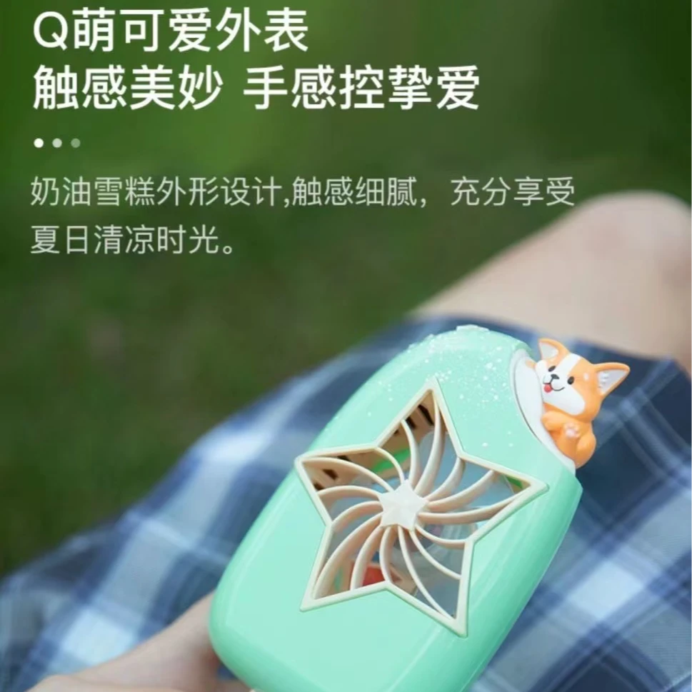 雪糕风（扇）小型便携式手持款
