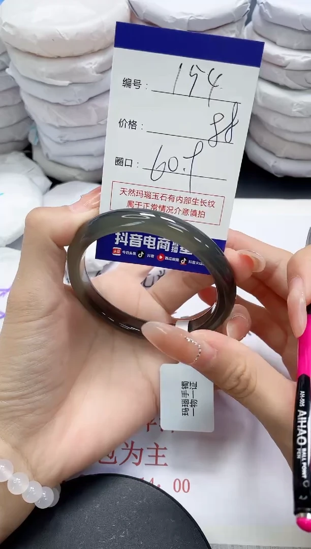 未镶嵌手镯玛瑙/玉髓154