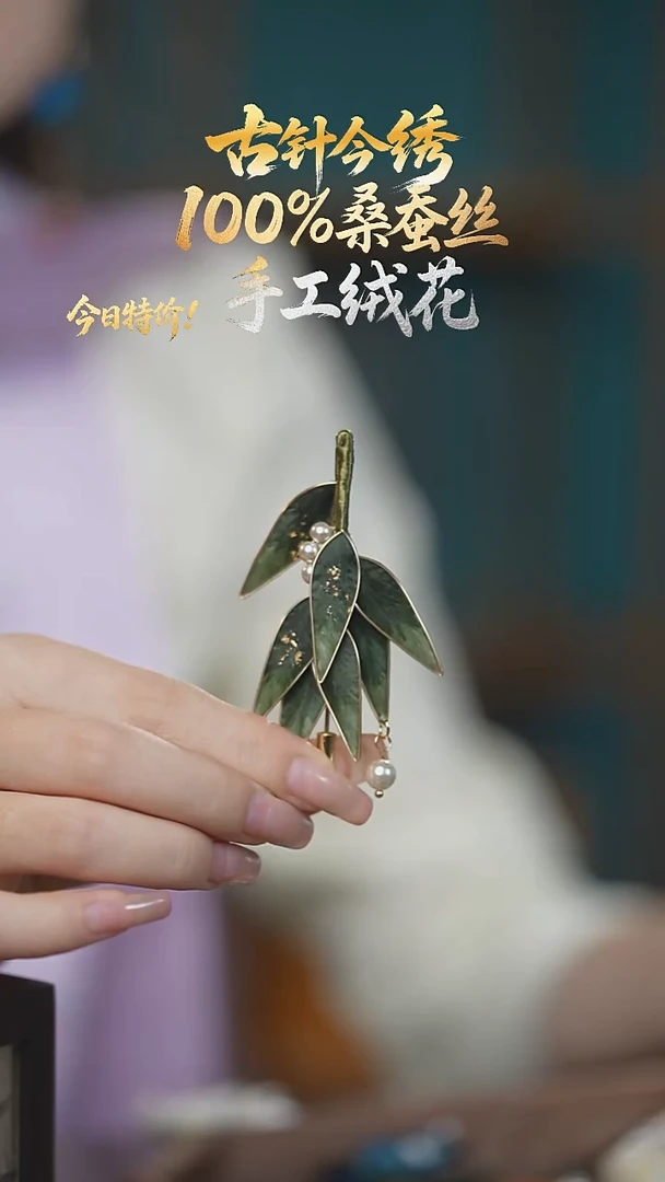 刺绣《墨竹》胸针  苏绣非遗苏绣纯手工绒花胸针