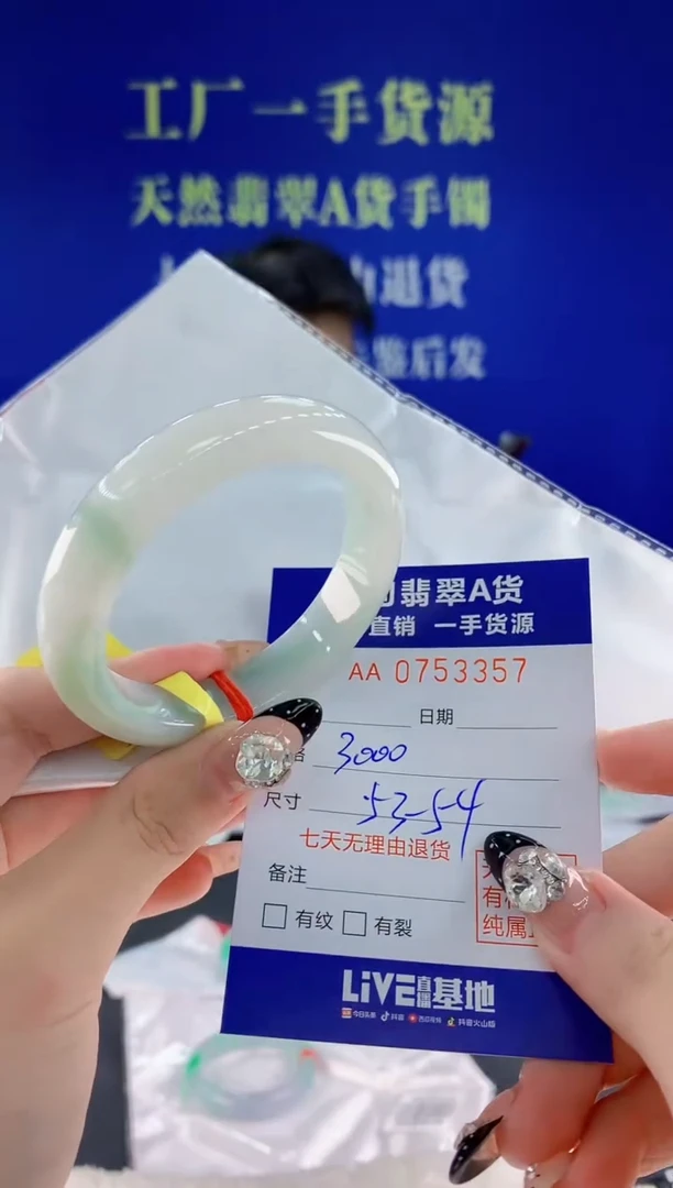 未镶嵌手镯翡翠57天然翡翠A货