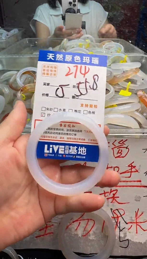 玛瑙/玉髓手镯未镶嵌274