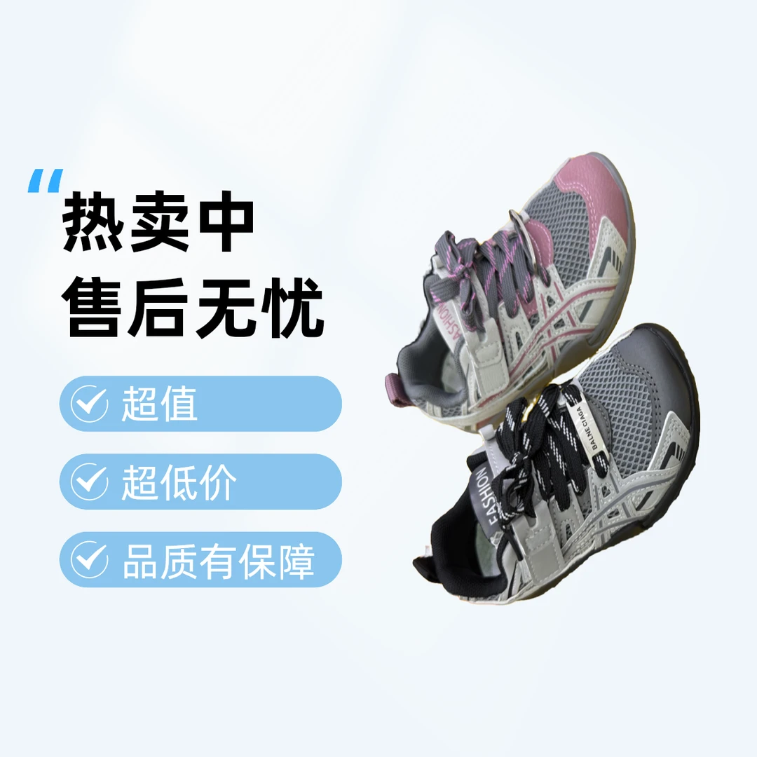 防滑秋季休闲鞋透气运动鞋凉鞋童鞋欧若精灵风