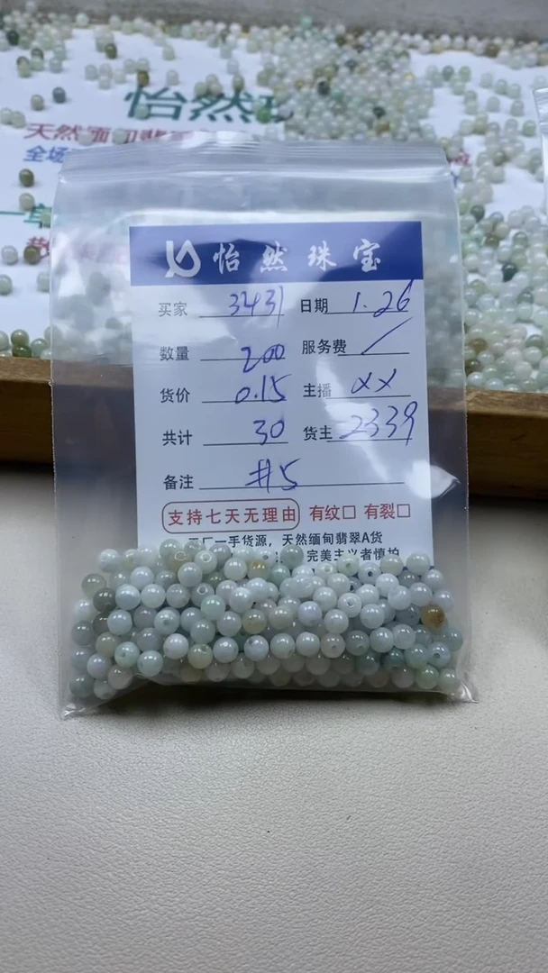 【闪购商品】翡翠手串未镶嵌卡5（200/0.15）