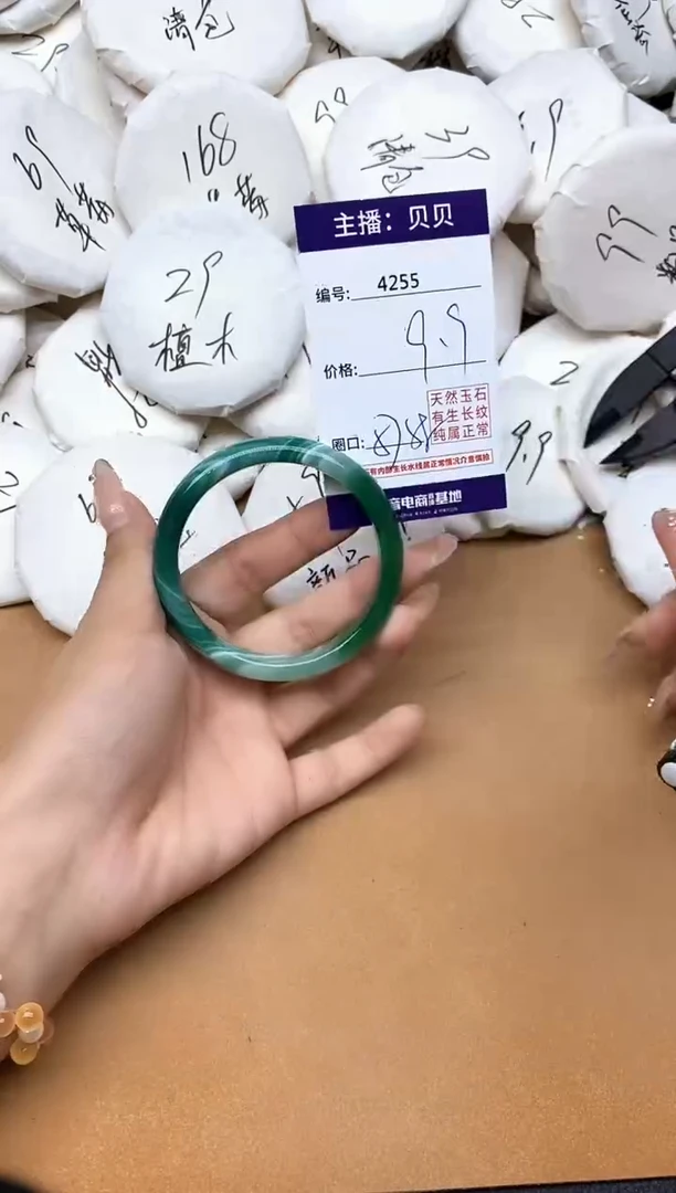 手镯玛瑙/玉髓未镶嵌4255