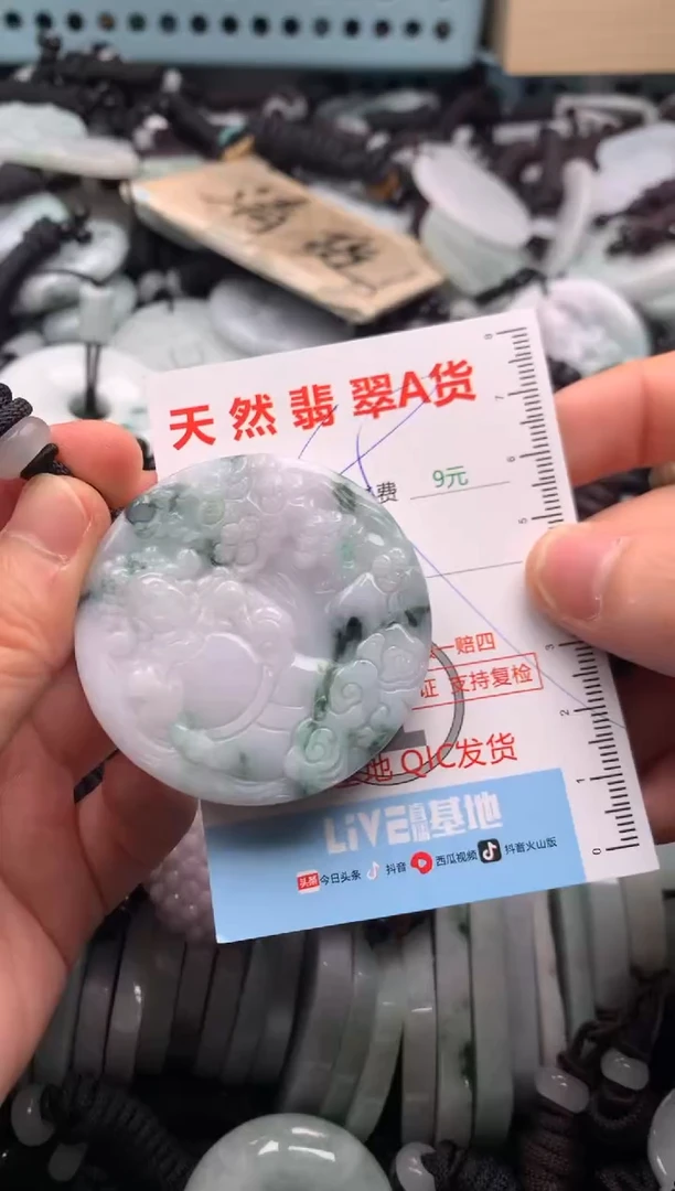 翡翠未镶嵌吊坠(不含链)1