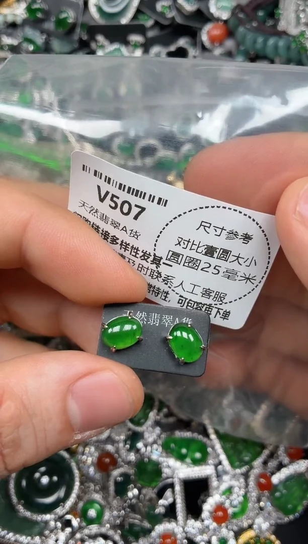 颈饰未镶嵌翡翠V507耳钉