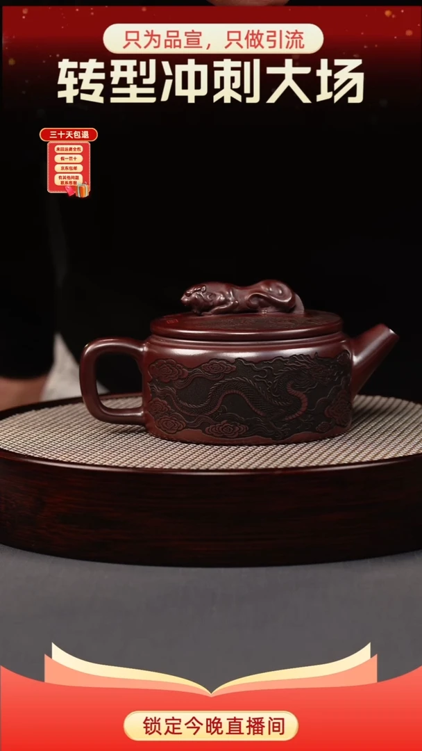 茶壶紫砂石红 虎钮汉瓦 卧虎藏龙