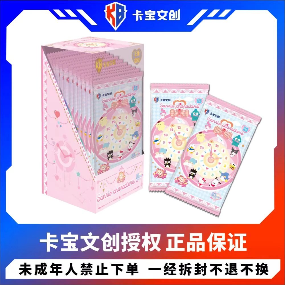 【FF】卡宝三丽鸥/一起玩三丽鸥