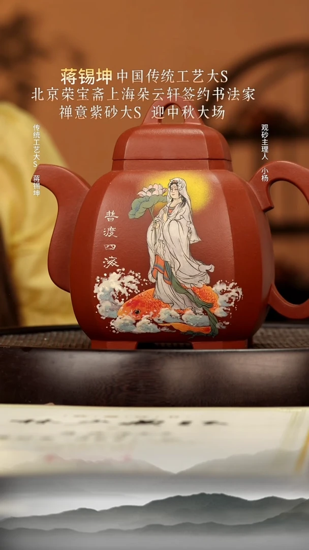 茶壶紫砂68 景舟红泥福临八方1100c