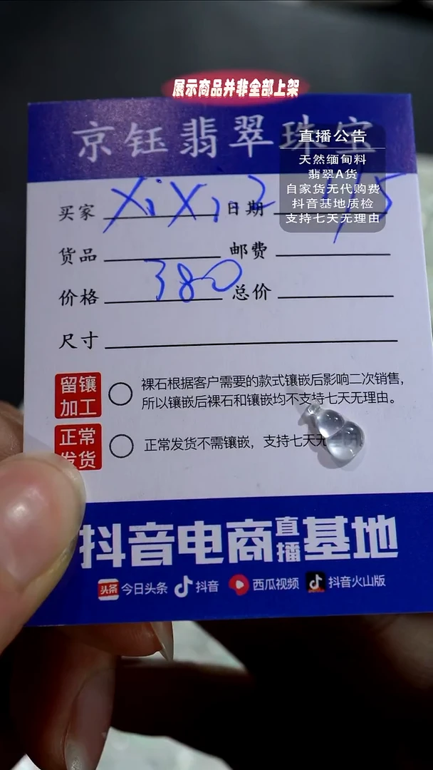 裸石翡翠X****Z裸石葫芦