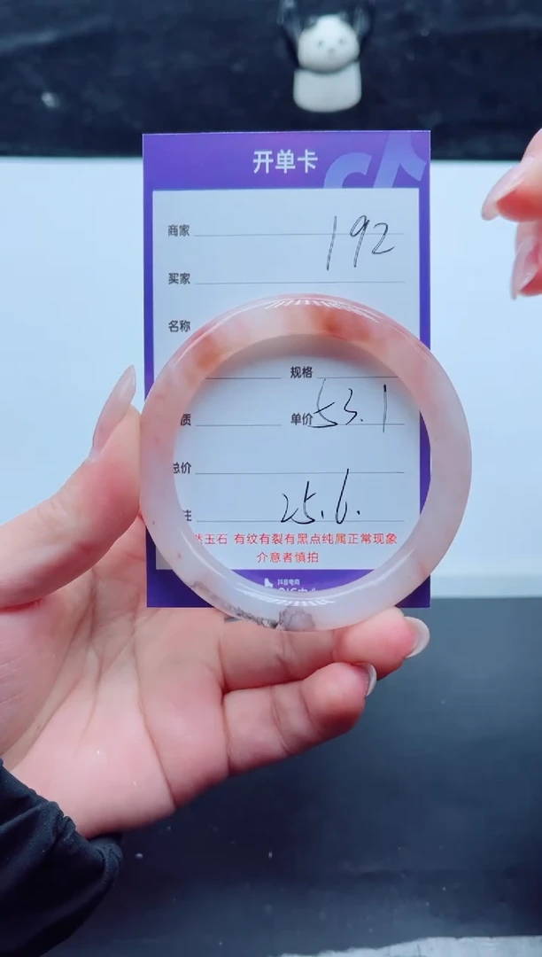 未镶嵌手镯石英质玉192-53