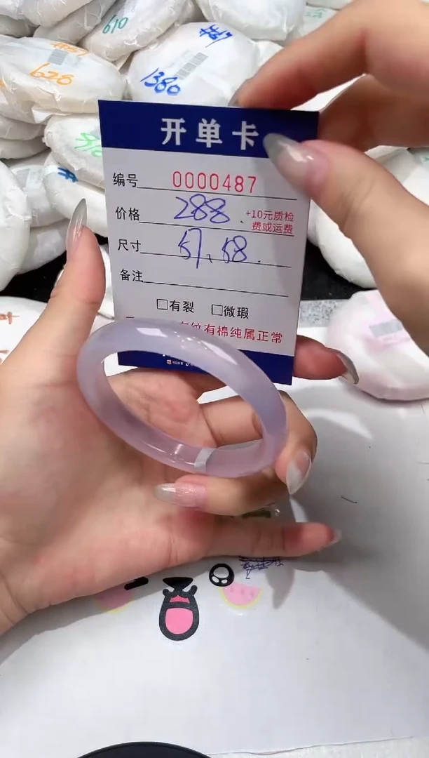 玛瑙/玉髓手镯未镶嵌-487