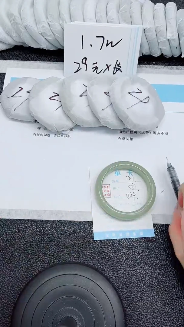 未镶嵌手镯石英质玉127-57