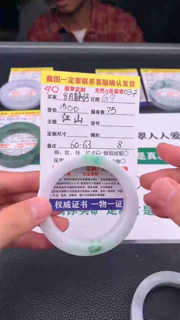 定制翡翠未镶嵌90#手镯定制链接