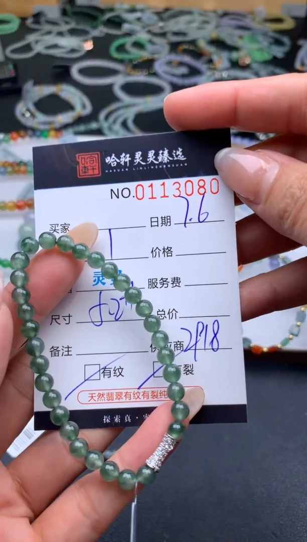 翡翠未镶嵌吊坠(不含链)哈轩 珠串1 （有纹有裂多样性发其一）