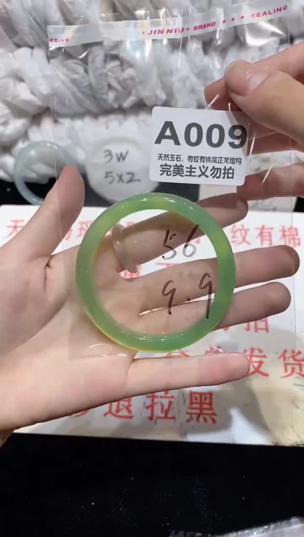 手镯玛瑙/玉髓未镶嵌56