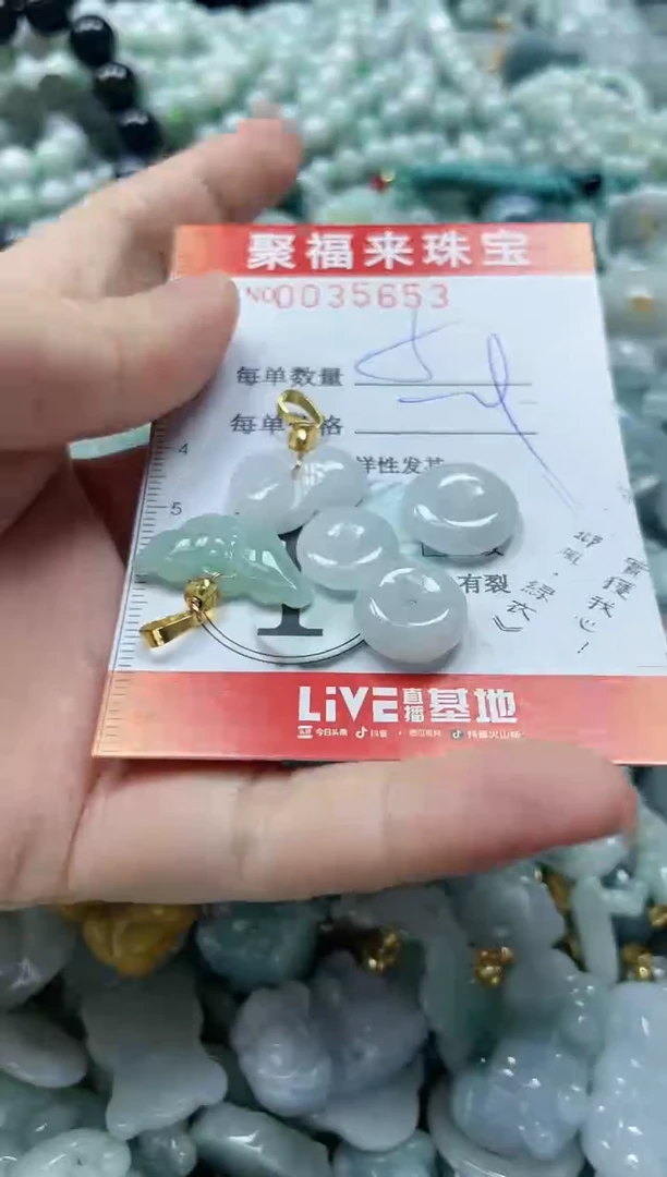 【闪购商品】翡翠颈饰未镶嵌闪购0035653