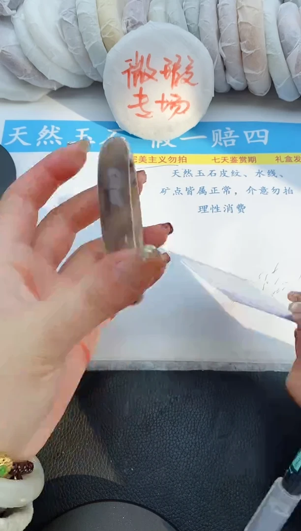 【闪购商品】石英质玉手镯未镶嵌82+60.5