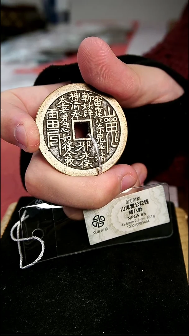 055经典方孔山鬼（配脖挂）