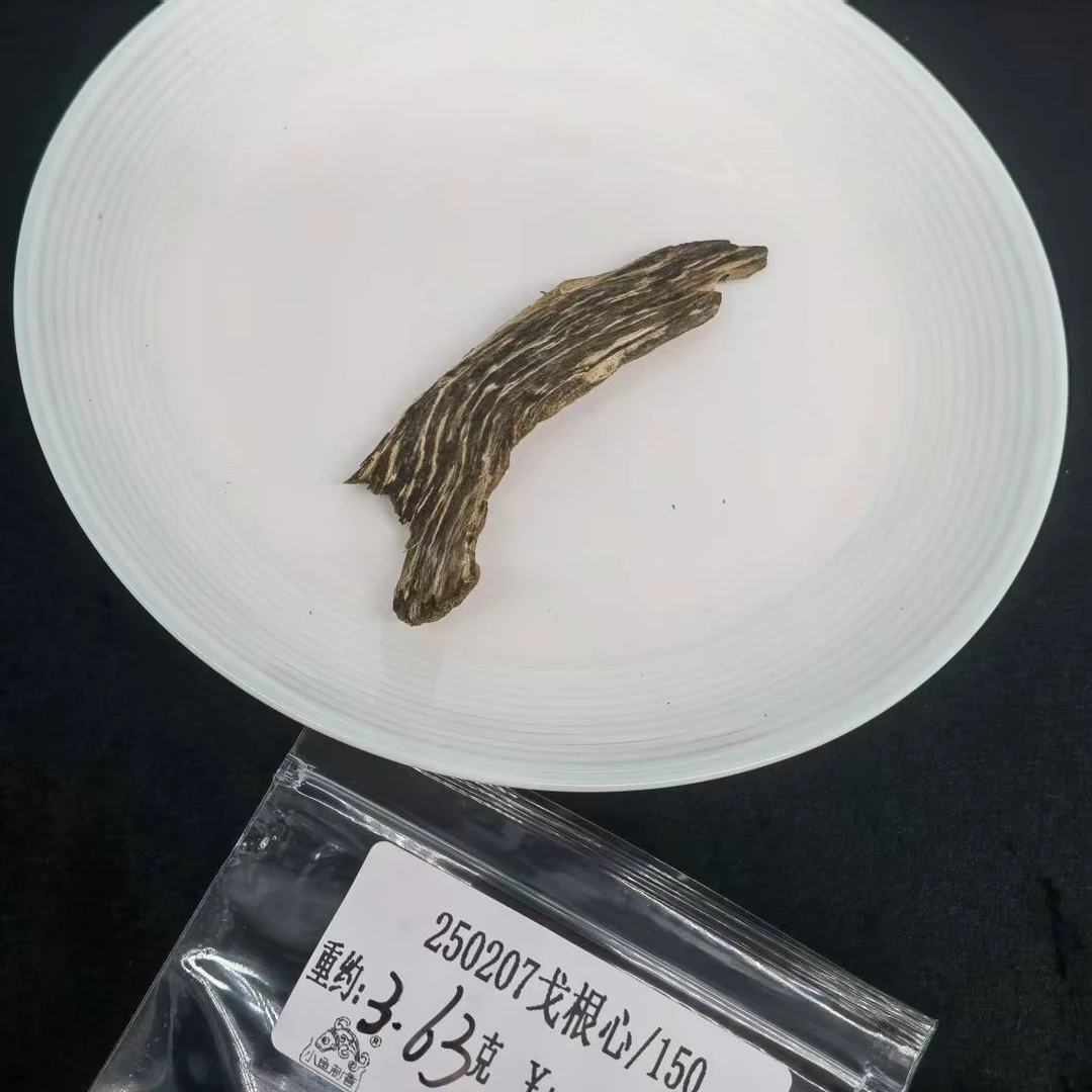 重约3.63克  250207戈根心/150（料）天然木艺