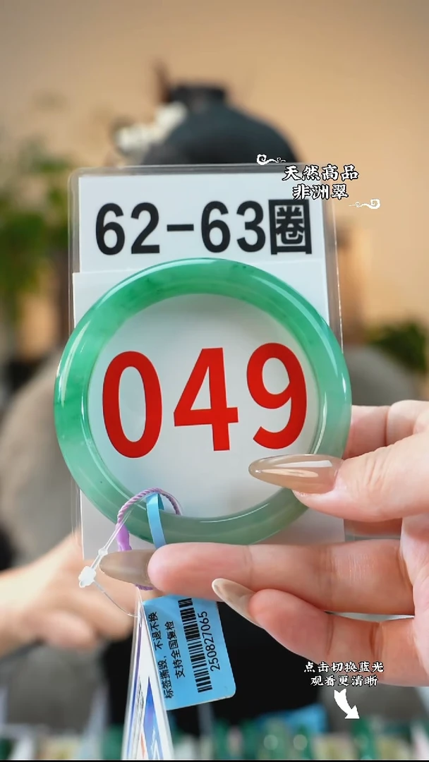 未镶嵌手镯石英质玉（非洲翠）62
