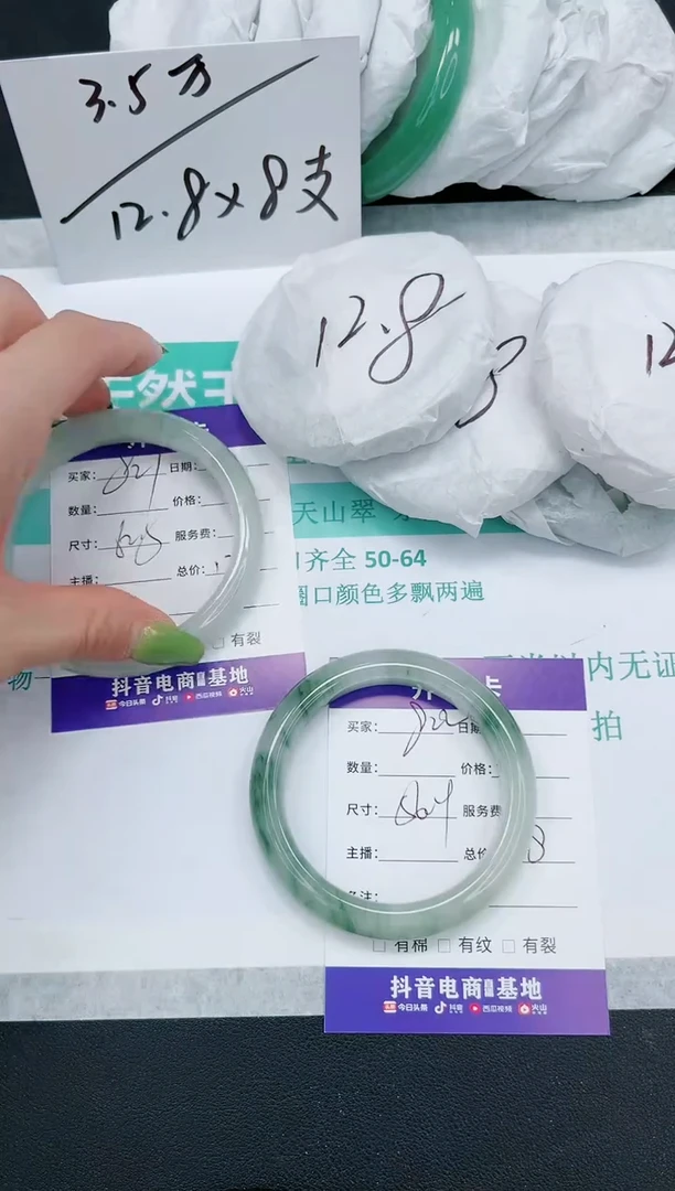 石英质玉手镯未镶嵌822-56