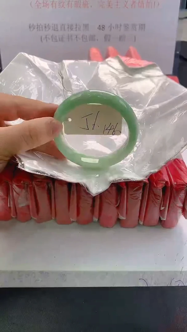 未镶嵌手镯翡翠146
