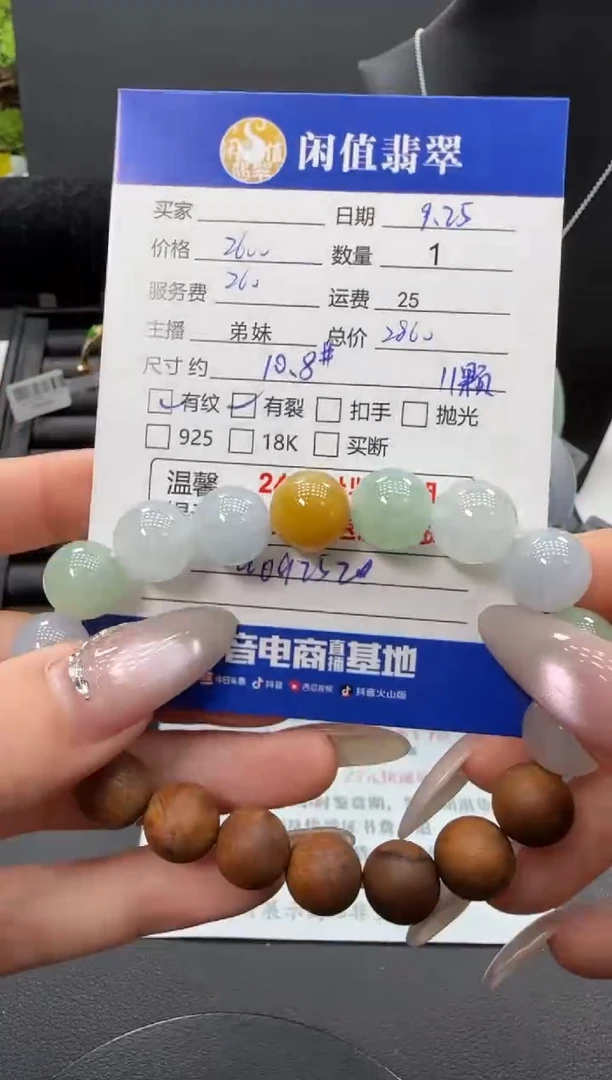 未镶嵌手串翡翠翡翠珠串