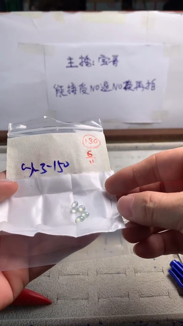 未镶嵌定制翡翠130